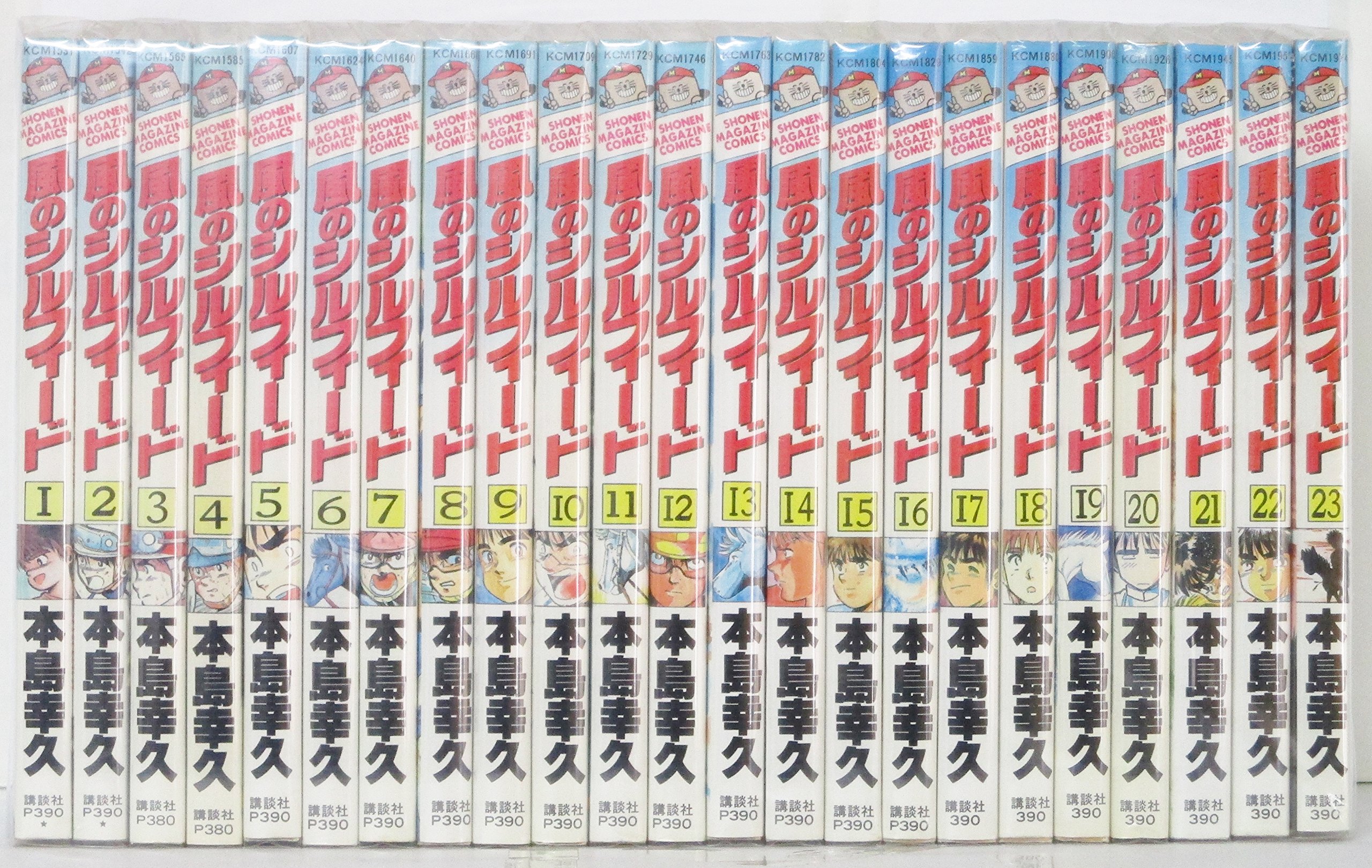 風のシルフィード コミックセット [マーケットプレイスセット] | 本島